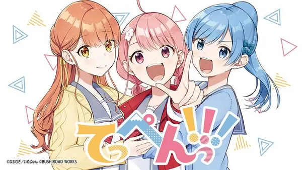てっぺんっ!!!