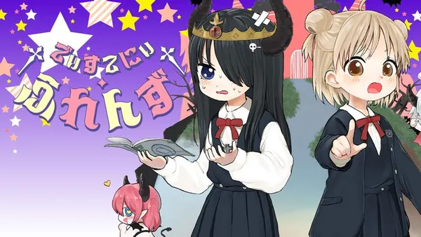 †でぃすてにぃ・ふれんず†