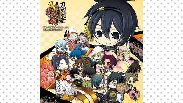「刀剣乱舞-ONLINE-」アンソロジーコミック『4コマらんぶっ』