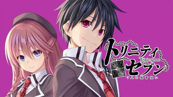 トリニティセブン 7人の魔書使い