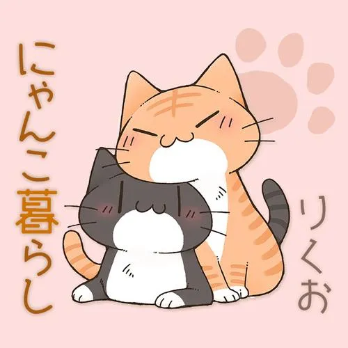 にゃんこ暮らし