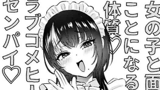 はじめてのギャル