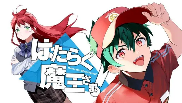はたらく魔王さま!【タテスク】