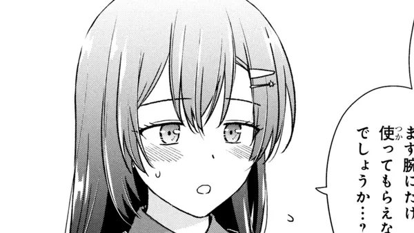 美容スキルでクラスの女の子を可愛くしたい