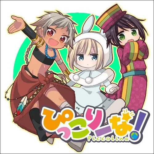 ぴっこりーな!