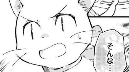 復讐を誓った白猫は竜王の膝の上で惰眠をむさぼる
