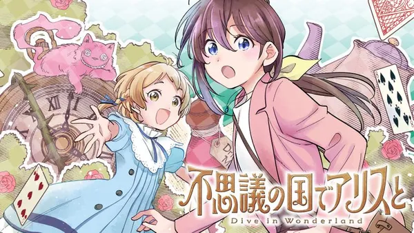 不思議の国でアリスと -Dive in Wonderland-