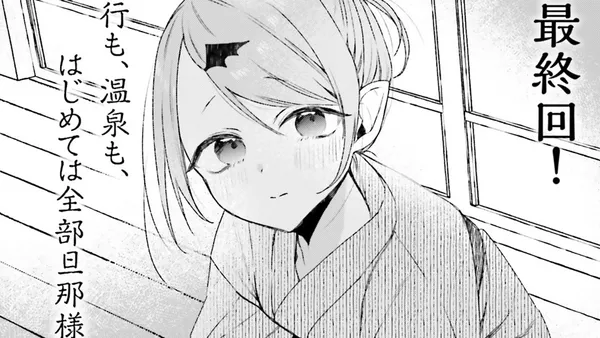 ふつつかな吸血鬼ですが、末永くよろしくお願いします