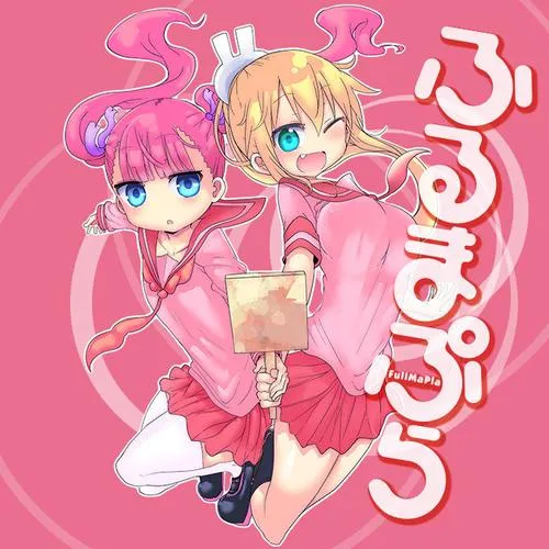 ふるまぷら