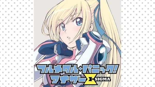 フルメタル・パニック! アナザー Σ