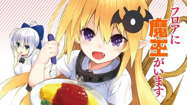 フロアに魔王がいます