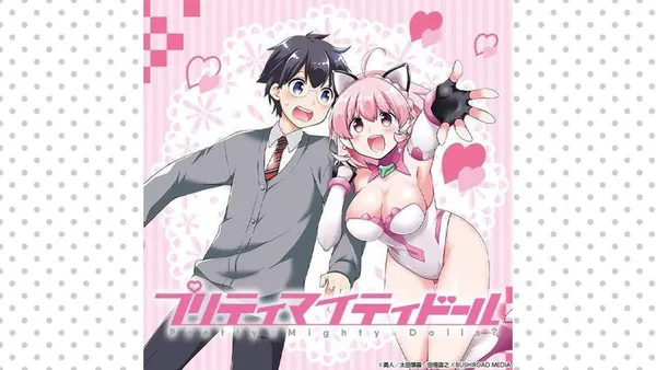 プリティマイティドール