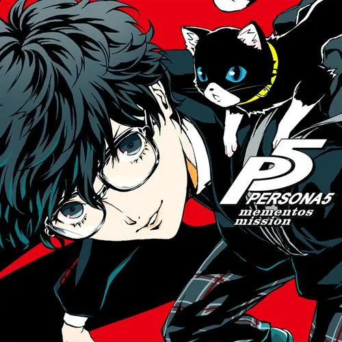 ペルソナ5 メメントスミッション