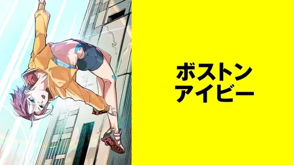 ボストンアイビー【タテスク】