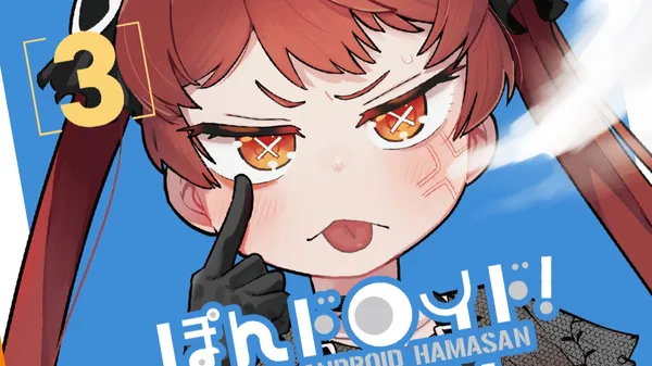 ぽんドロイド! はまさん