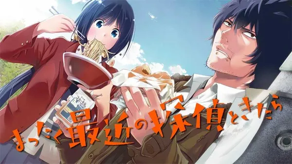 まったく最近の探偵ときたら 【タテスク】