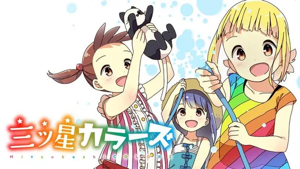三ツ星カラーズ