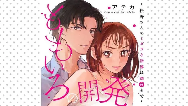 ももいろの開発~松野さんのミダラな指導は深夜まで~