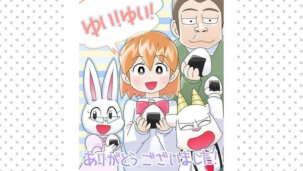 ゆい!ゆい!