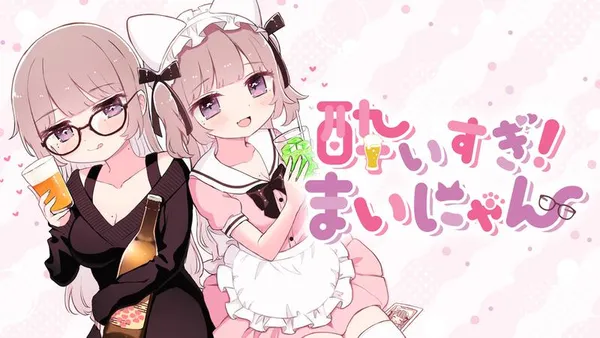 酔いすぎ!まいにゃん