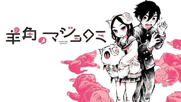 羊角のマジョロミ