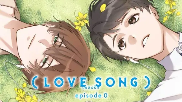 （LOVE SONG） episode0【タテスク】