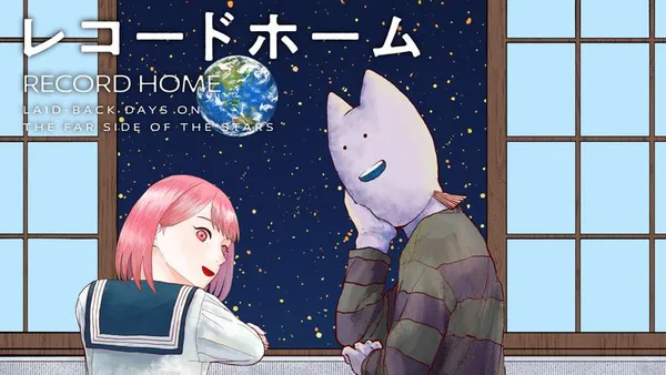 レコードホーム