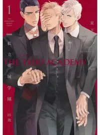 私立帝城学園-四逸-