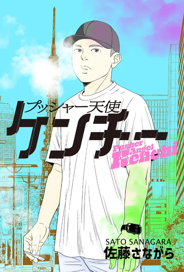 プッシャー天使ケンチー