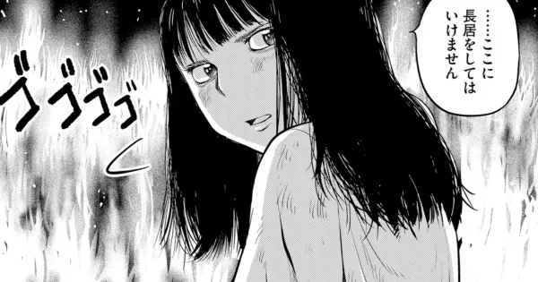 殺戮ループ