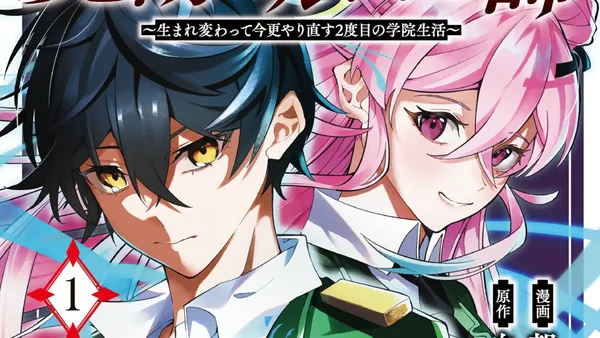 魔術ギルド総帥~生まれ変わって今更やり直す2度目の学院生活~