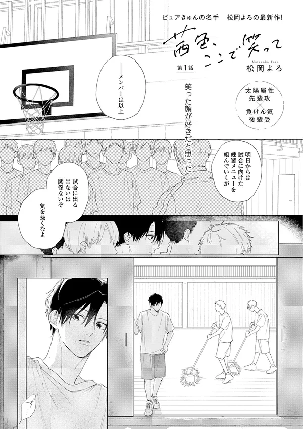 茜色、ここで笑って