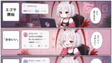 えびちゃん4コマ