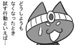 ねこまんがかいてみた 401～500話