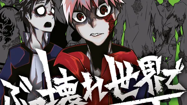 ぶっ壊れ世界で死んだ時