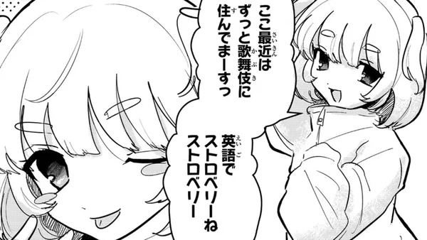マークと天使系