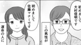 マナミさんはムスコ推し
