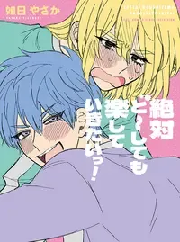 絶対ど~しても楽していきたいっ!