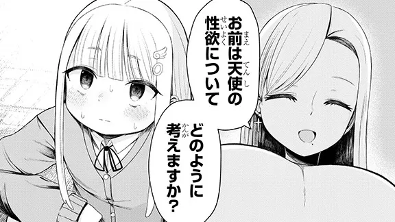 天瀬ましろはイきたくない！