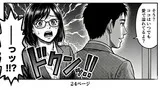 宇宙公務員オヂェフ(生成AI作品)
