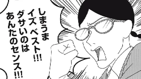 らしさらしさ
