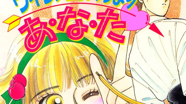 ウィリアム・テルよりあ・な・た
