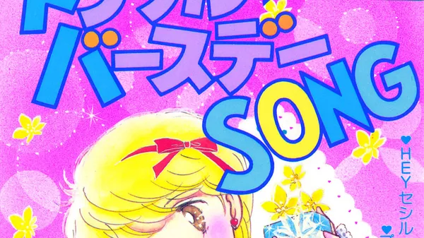 トラブル★バースデー SONG