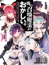俺の召喚魔法がおかしい~雑魚すぎると追放された召喚魔法使いの俺は、現代兵器を召喚して育成チートで無双する~