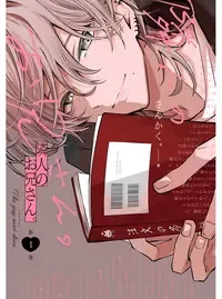 隣人のお兄さん。