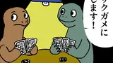 どうぶつテールズ