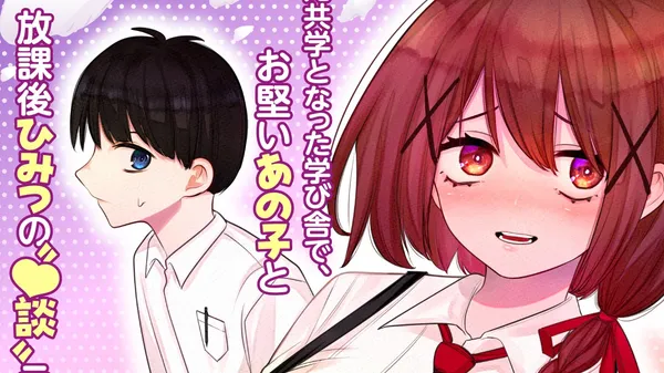 清浦さんに変なこと教えないで!