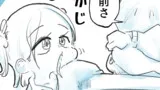 五年ぶりのはじめまして