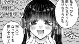 めいゆず 相思相愛凸凹百合