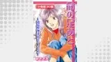 命の足あと～遺品整理業社ヒューマンズ～［分冊版］（嫁と姑デラックス）